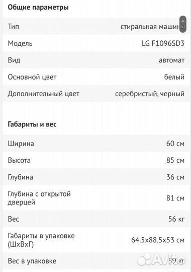 Стиральная машина LG