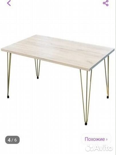 Стол обеденный