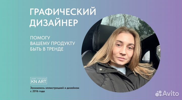 Графический дизайн, логотип, упаковка, инфографика