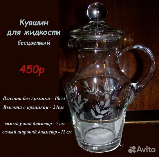 Вазы, кувшины, пивные кружки, салфетницы