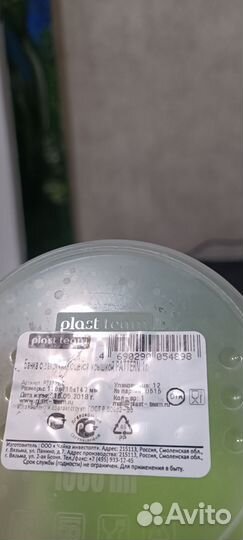 Контейнеры пластиковые для хранения