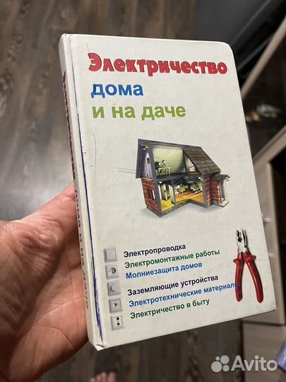 Книги по компьютерам, самоучители. Электричество