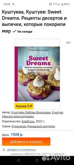 Кулинарные книги новые