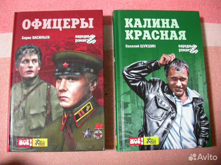 Народный роман (коллекция книг)