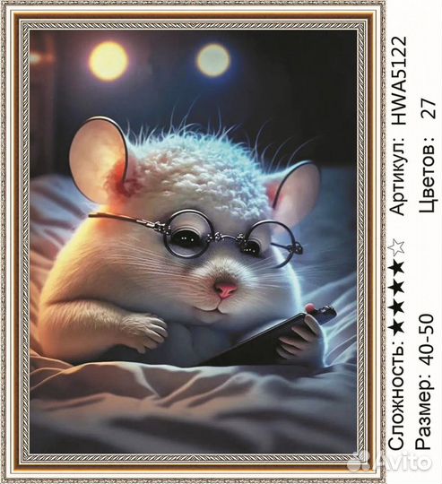 Алмазная мозаика