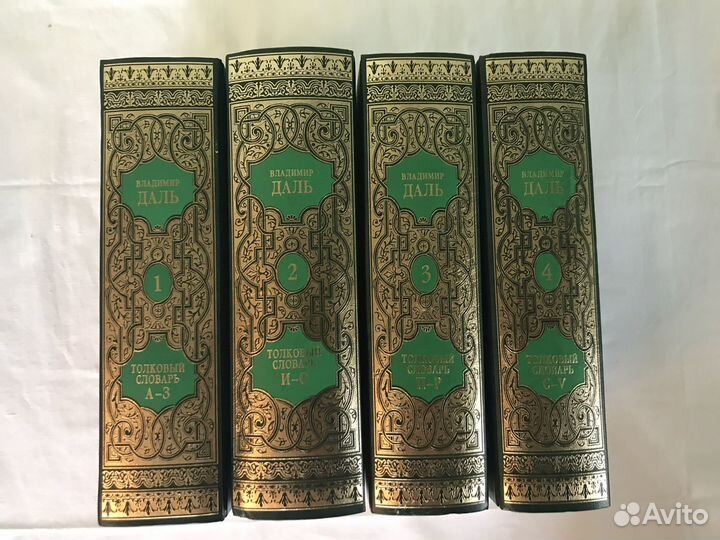 Словарь Брокгауза Ефрона, Даля