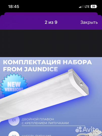 Аренда лампы от желтушки