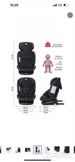 Детское автокресло от 0
