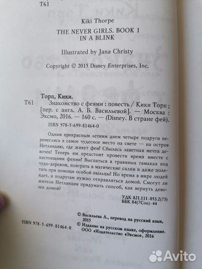 Книги для девочек