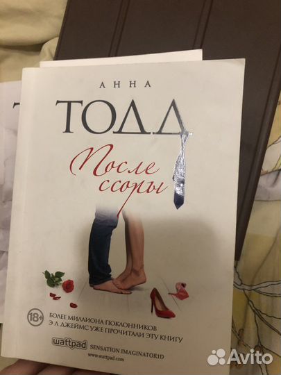 Коллекция книг «После» Анна Тодд