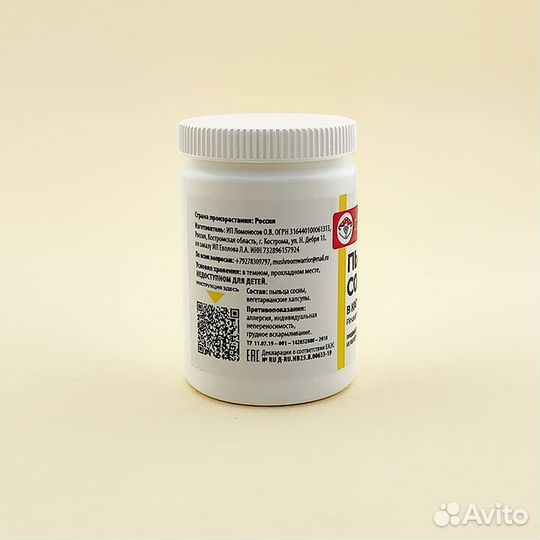 Пыльца сосны в капсулах