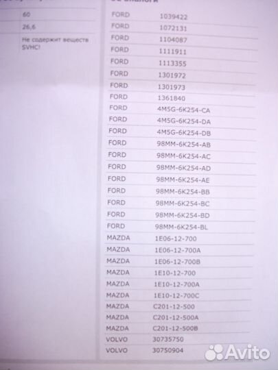 INA/LUK 531058610 -Ролик натяжной форд мазда волво