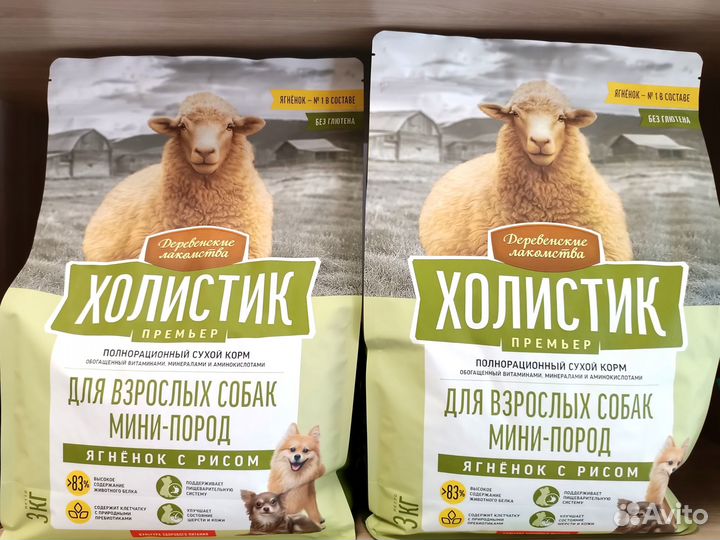 Корм для мини собак Холистик Премьер 34% протеина