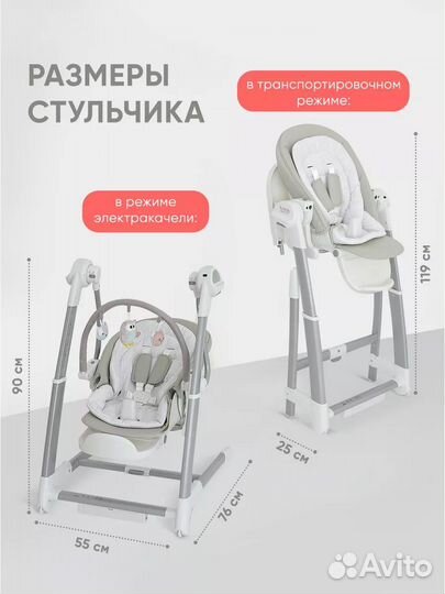 Стульчик 3 в 1