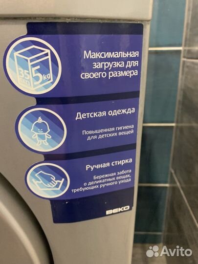 Стиральная машина бу