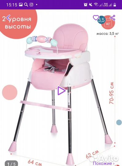 Стульчик для кормления