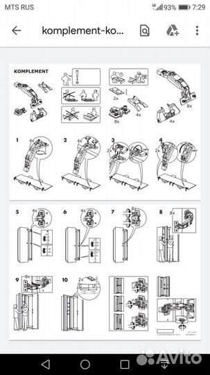 Петли мебельные IKEA