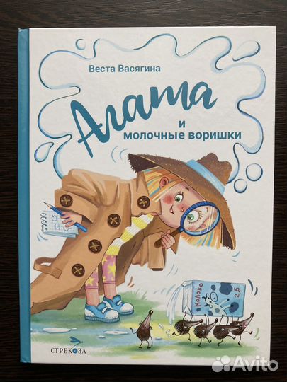 Книги для детей