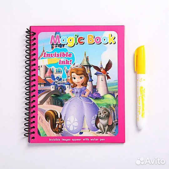 Водная раскраска