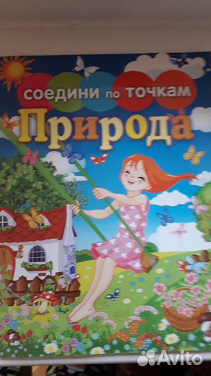 Новые 2 книжки Соедини по точкам