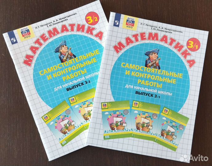 Самостоятельные и кр математика 3кл. Петерсон