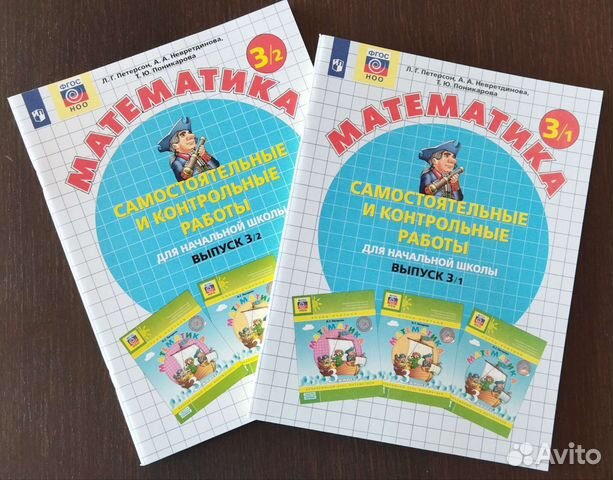 Самостоятельные и кр математика 3кл. Петерсон