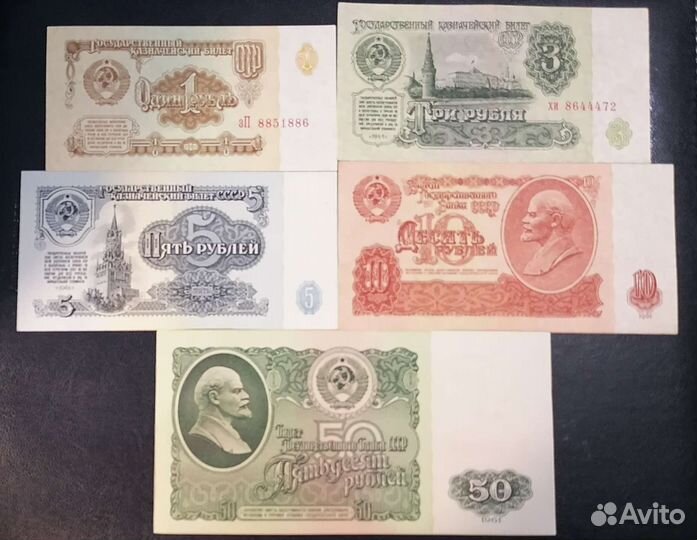 Банкноты СССР и России