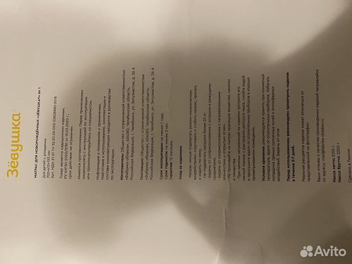 Кокон для новорожденных