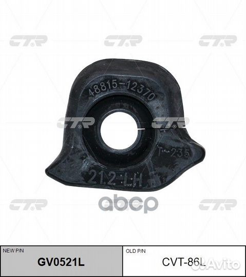 Втулка стабилизатора переднего D21.2 toyota AU