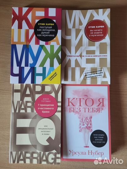 Книги по психологии