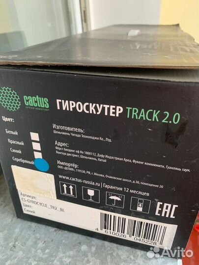 Продам гироскутер