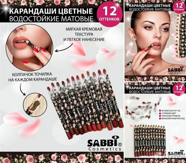 Карандаш для губ