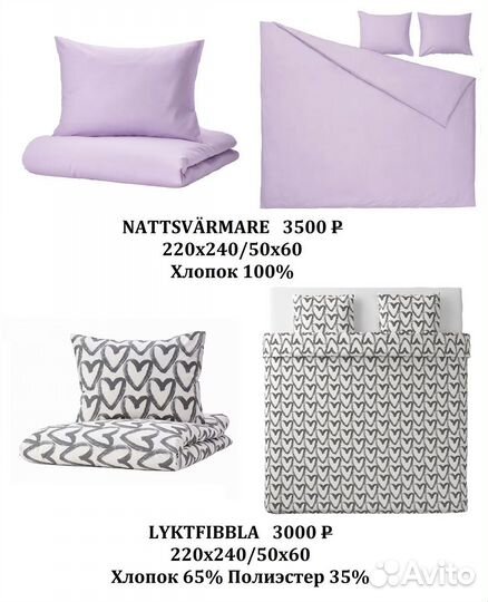 Постельное белье IKEA 200 200