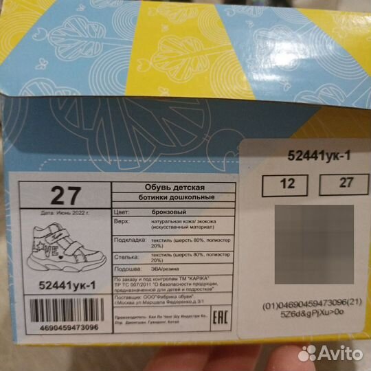 Ботинки для девочки