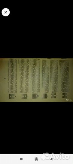 Книга Таро магия