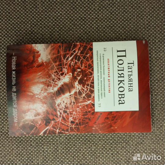 Книги детективы