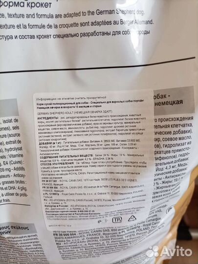 Корм для собак Роял Канин, переноски Скудо 2 и 3