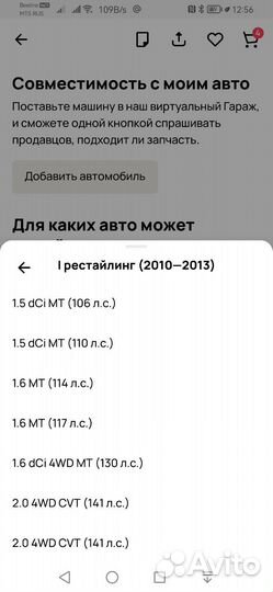 Внутренний левый шруз Ниссан кашкай j 10