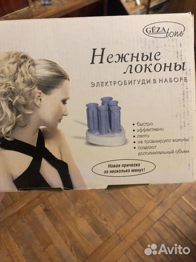 Электробигуди