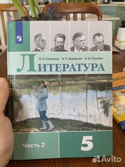 Учебнки 3-6 класс