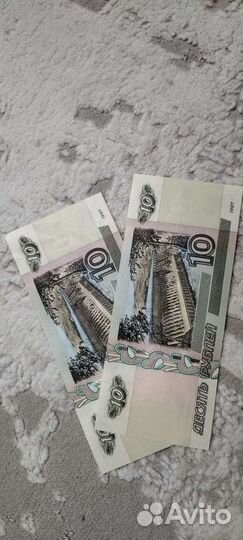 Десятьрублей