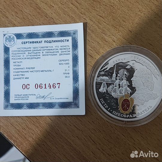 Монеты серебро 1 рубль 3 рубля