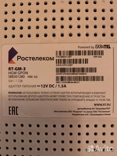 Wi fi роутер Ростелеком RT-GM-3