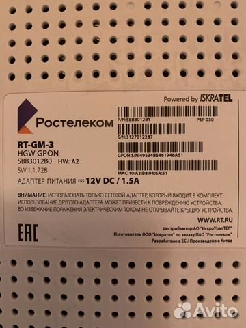 Wi fi роутер Ростелеком RT-GM-3 объявление продам
