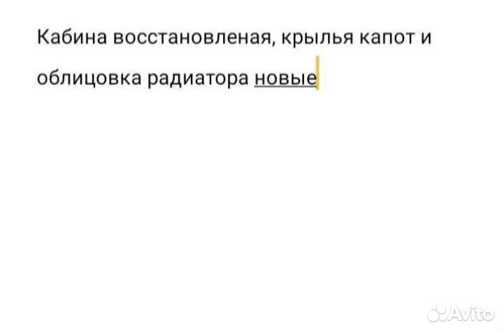 Кабина газ 53