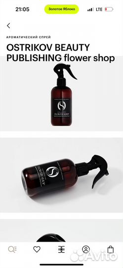Ostrikov beauty спрей Flower shop