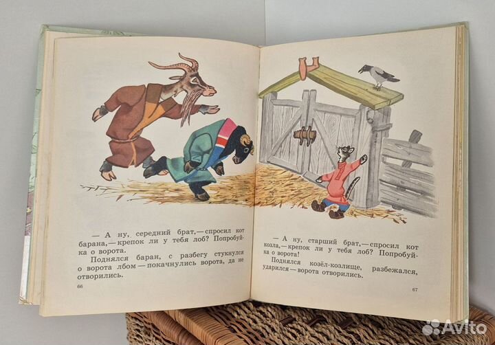 Детская книга Далеко ль, кума, ходила