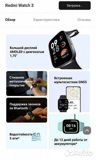 Redmi watch 3 (gps) глобальная версия