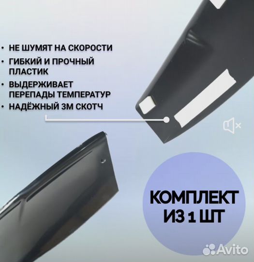 Дефлектор капота на УАЗ Patriot