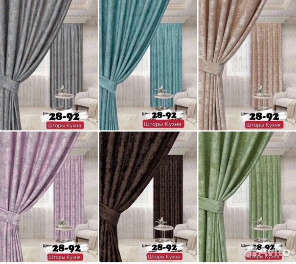 Готовый комплект штор